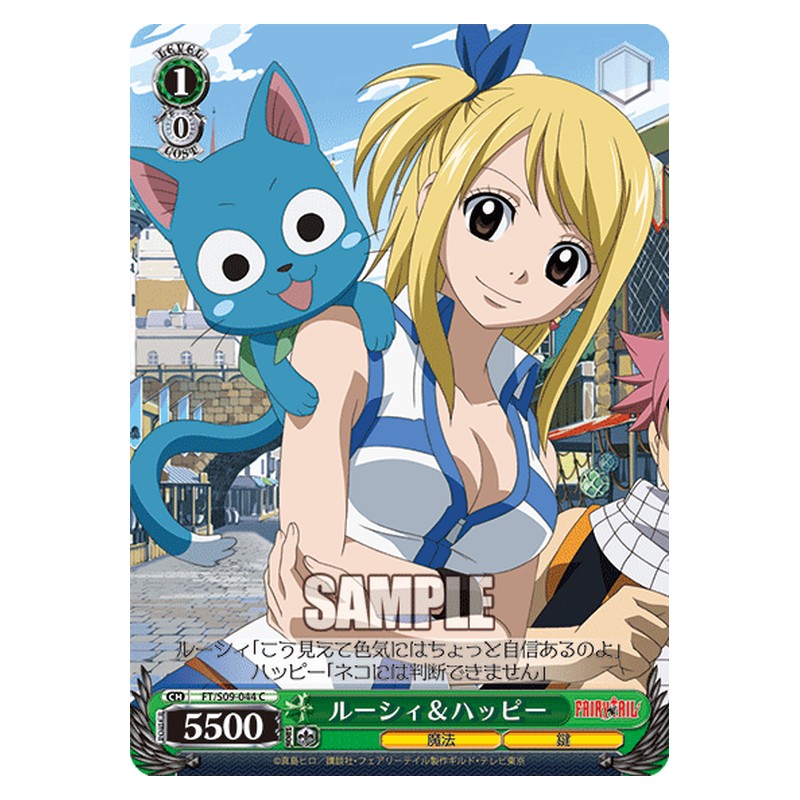 FT/S09-044 [JP] ルーシィ＆ハッピー Weiss Schwarz Japanese
