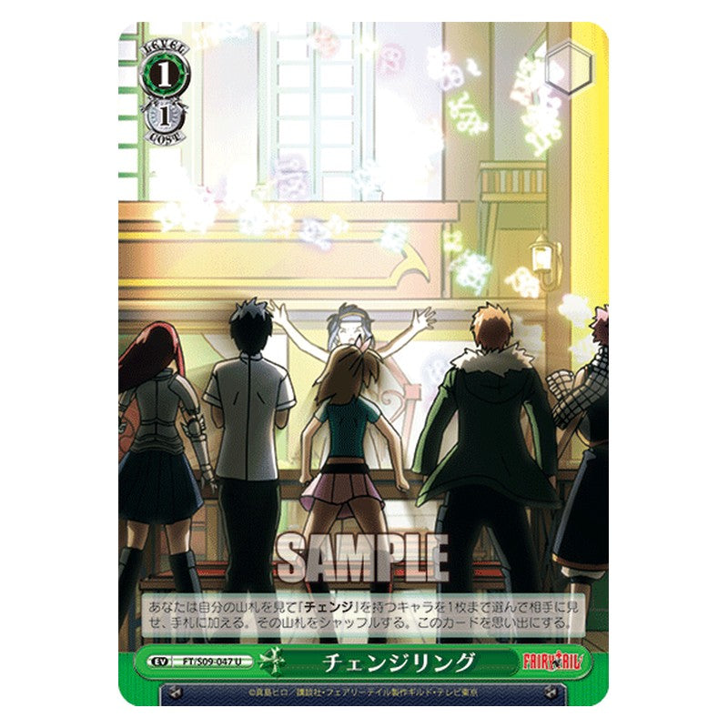 FT/S09-047 [JP] チェンジリング Weiss Schwarz Japanese