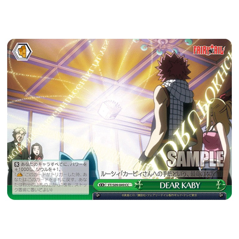 FT/S09-049 [JP] ＤＥＡＲＫＡＢＹ Weiss Schwarz Japanese