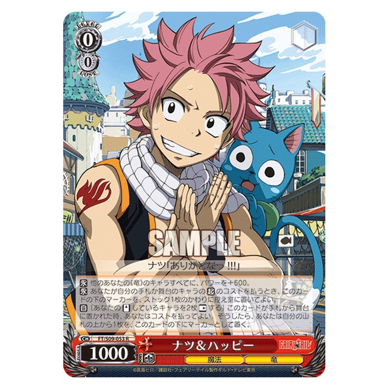 FT/S09-053 [JP] ナツ＆ハッピー Weiss Schwarz Japanese