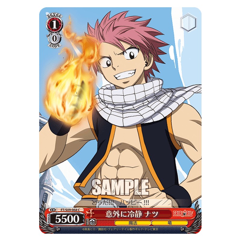 FT/S09-068 [JP] 以外に冷静 ナツ Weiss Schwarz Japanese