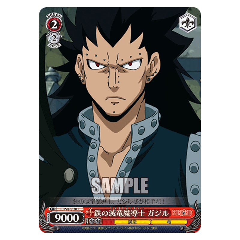FT/S09-070 [JP] 鉄の滅竜魔導士 ガジル Weiss Schwarz Japanese