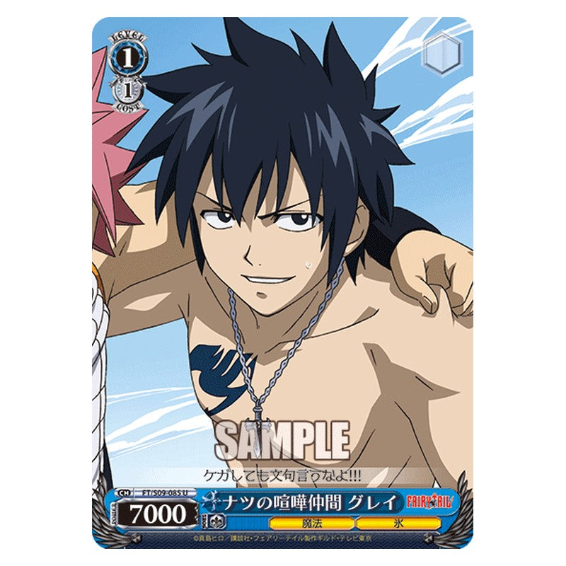 FT/S09-085 [JP] ナツの喧嘩仲間 グレイ Weiss Schwarz Japanese
