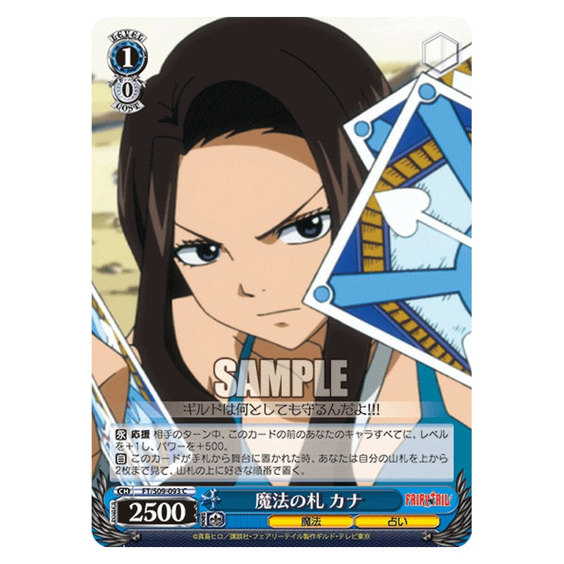 FT/S09-093 [JP] 魔法の札 カナ Weiss Schwarz Japanese