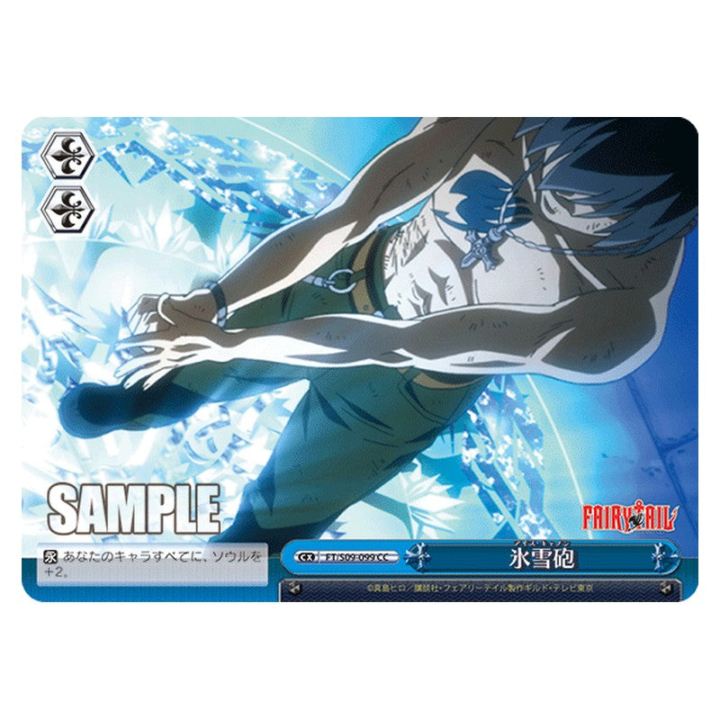 FT/S09-099 [JP] 氷雪砲 Weiss Schwarz Japanese
