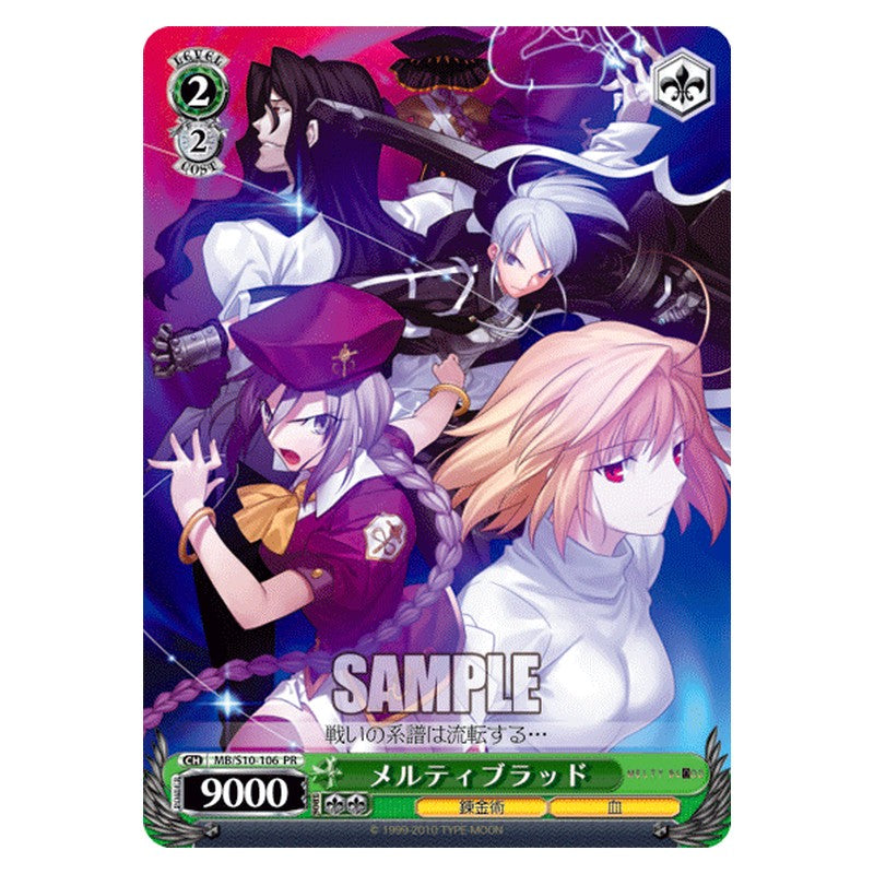 MB/S10-106 [JP] メルティブラッド Weiss Schwarz Japanese