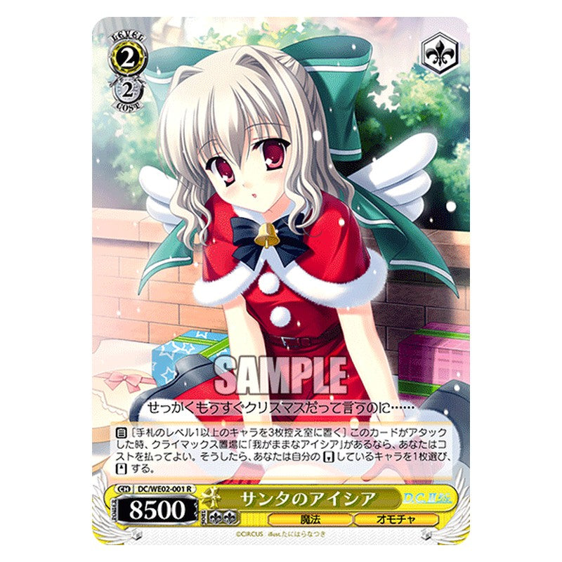 DC/WE02-001 [JP] サンタのアイシア Weiss Schwarz Japanese