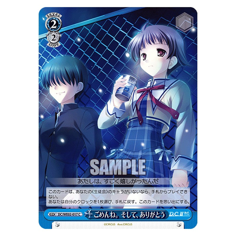 DC/WE02-017 [JP] ごめんね。そしてありがとう Weiss Schwarz Japanese