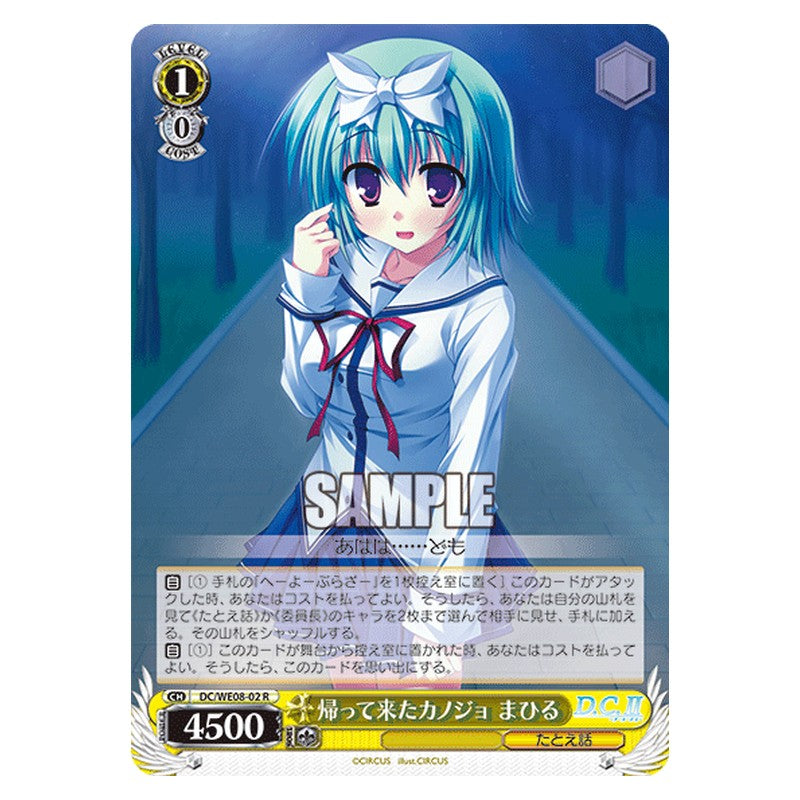 DC/WE08-02 [JP] 帰って来たカノジョ まひる Weiss Schwarz Japanese