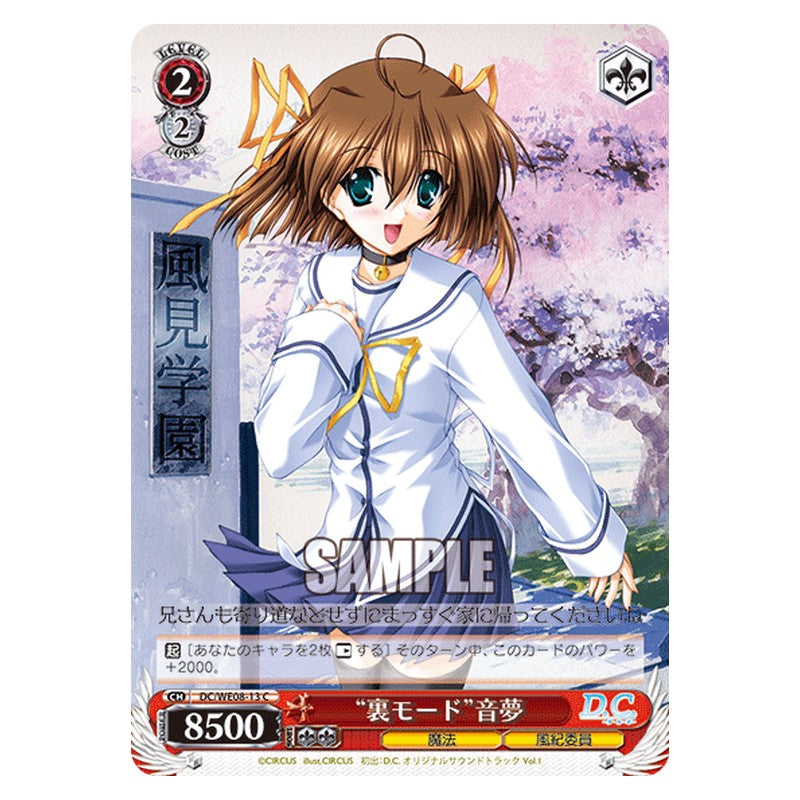 DC/WE08-13 [JP] 裏モード音夢 Weiss Schwarz Japanese