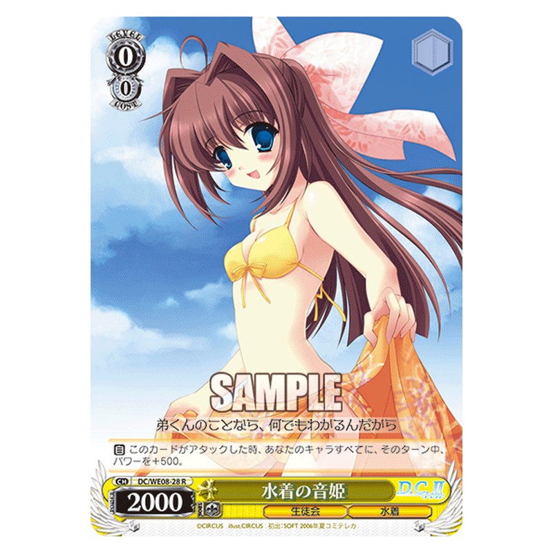 DC/WE08-28 [JP] 水着の音姫 Weiss Schwarz Japanese