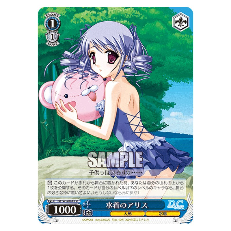 DC/WE08-43 [JP] 水着のアリス Weiss Schwarz Japanese
