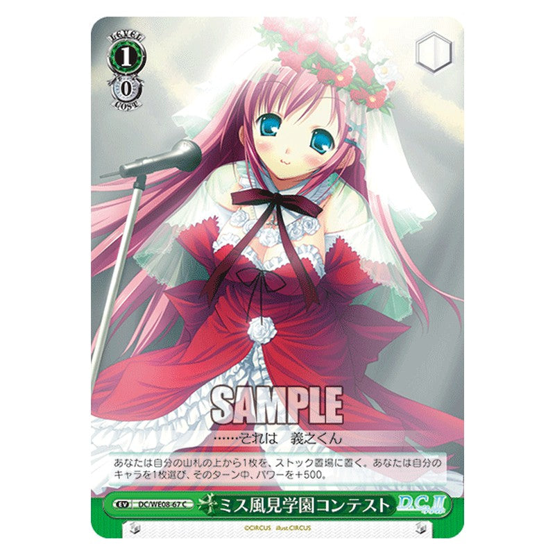 DC/WE08-67 [JP] ミス風見学園コンテスト Weiss Schwarz Japanese