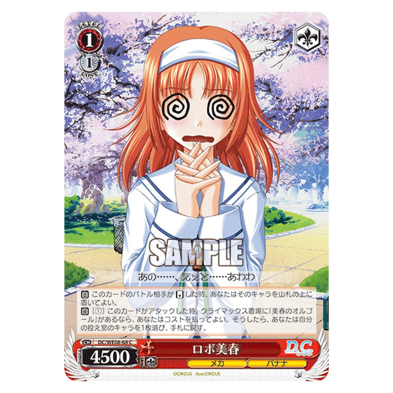 DC/WE08-68 [JP] ロボ美春 Weiss Schwarz Japanese