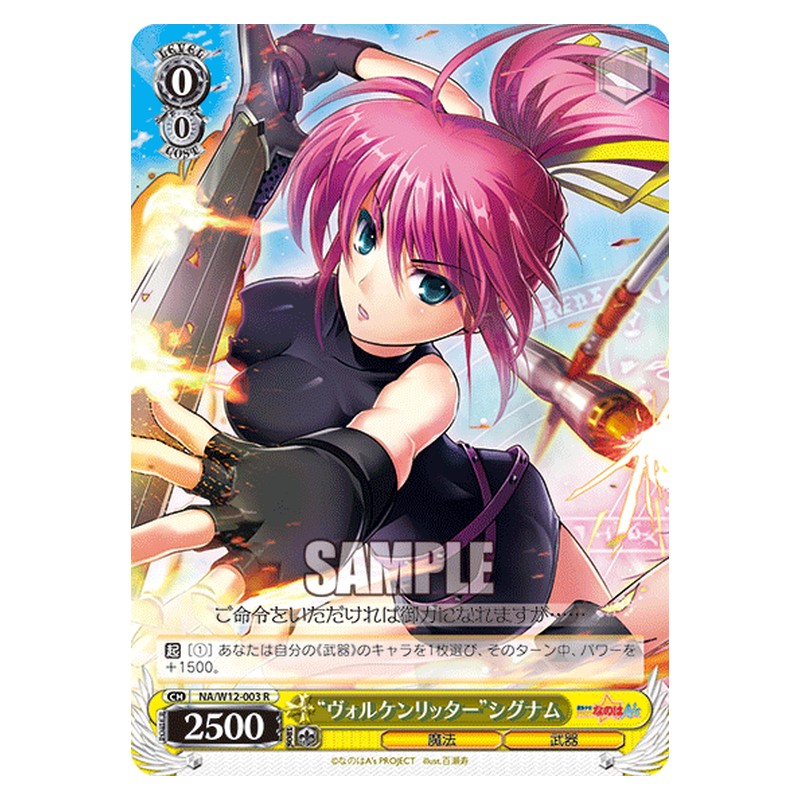 NA/W12-003 [JP] ヴォルケンリッターシグナム Weiss Schwarz Japanese