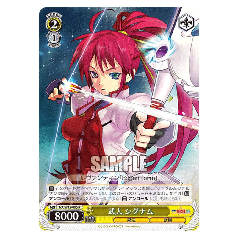 NA/W12-006 [JP] 武人 シグナム Weiss Schwarz Japanese