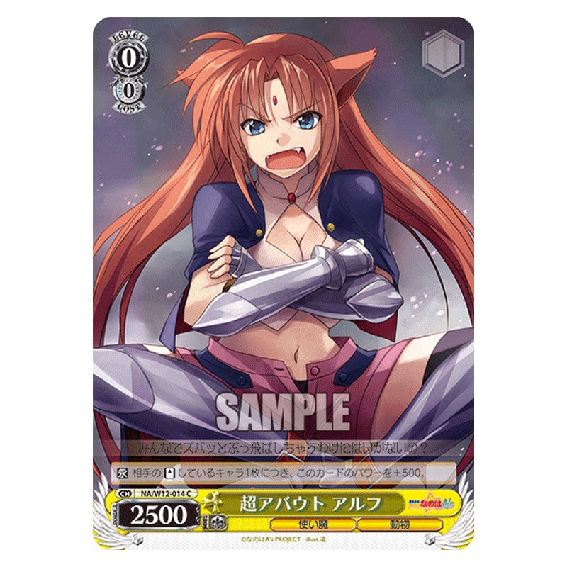NA/W12-014 [JP] 超アバウト アルフ Weiss Schwarz Japanese