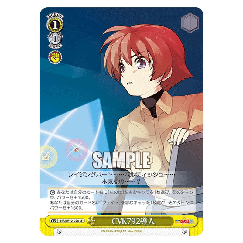 NA/W12-020 [JP] ＣＶＫ７９２導入 Weiss Schwarz Japanese
