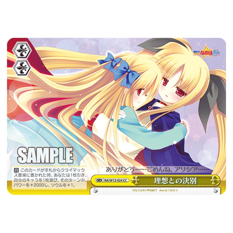NA/W12-024 [JP] 理想との決別 Weiss Schwarz Japanese