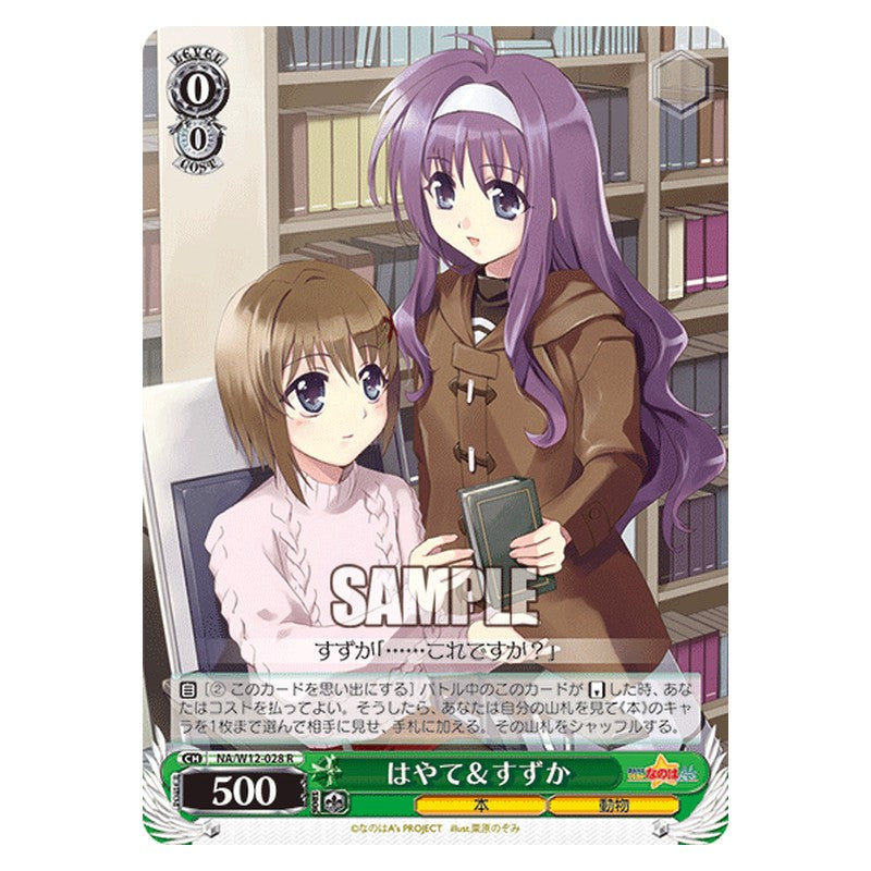 NA/W12-028 [JP] はやて＆すずか Weiss Schwarz Japanese
