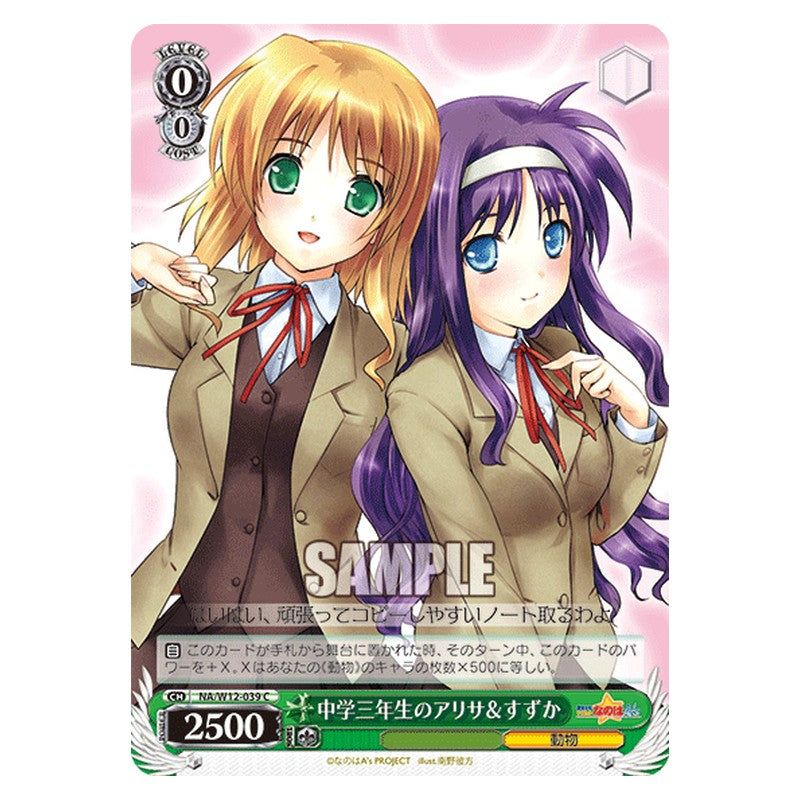 NA/W12-039 [JP] 中学三年生のアリサ＆すずか Weiss Schwarz Japanese