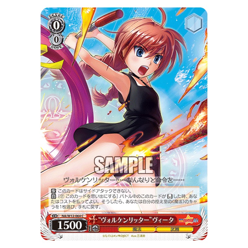 NA/W12-064 [JP] ヴォルケンリッターヴィータ Weiss Schwarz Japanese