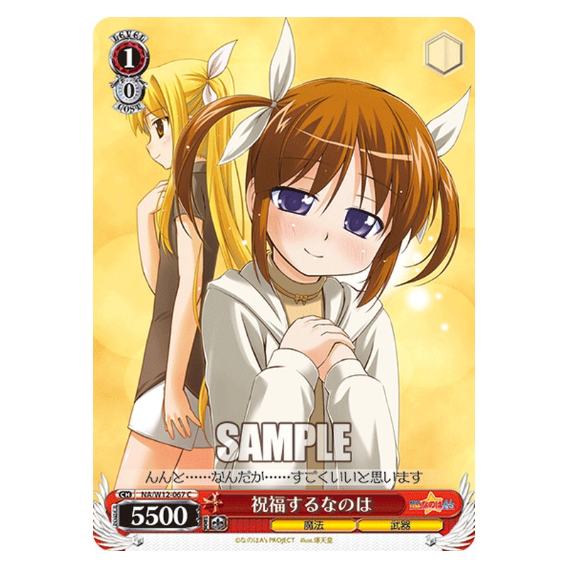 NA/W12-067 [JP] 祝福するなのは Weiss Schwarz Japanese