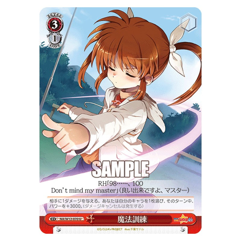 NA/W12-070 [JP] 魔法訓練 Weiss Schwarz Japanese