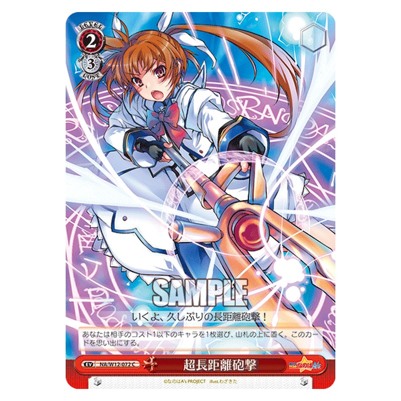 NA/W12-072 [JP] 超長距離砲撃 Weiss Schwarz Japanese