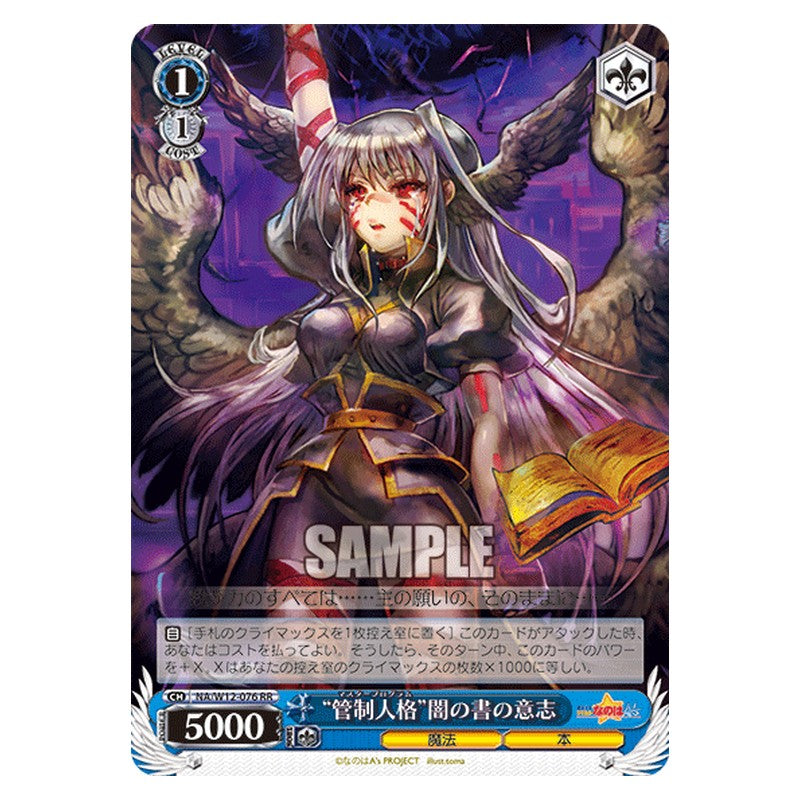 NA/W12-076 [JP] 管制人格闇の書の意思 Weiss Schwarz Japanese