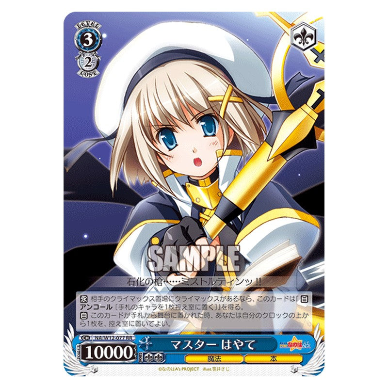 NA/W12-077 [JP] マスター はやて Weiss Schwarz Japanese