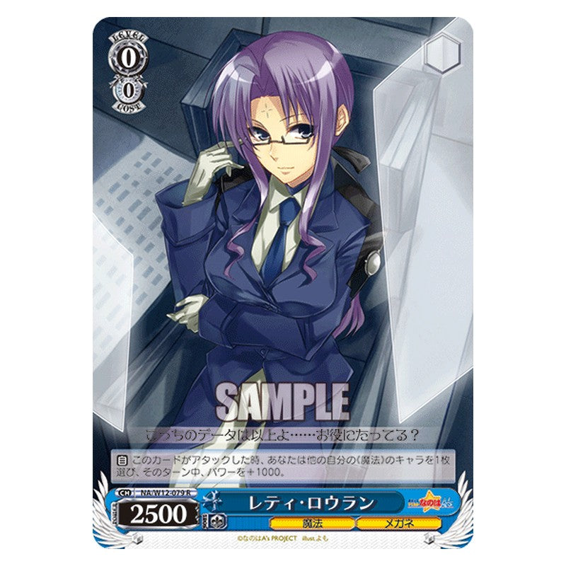 NA/W12-079 [JP] レティ・ロウラン Weiss Schwarz Japanese