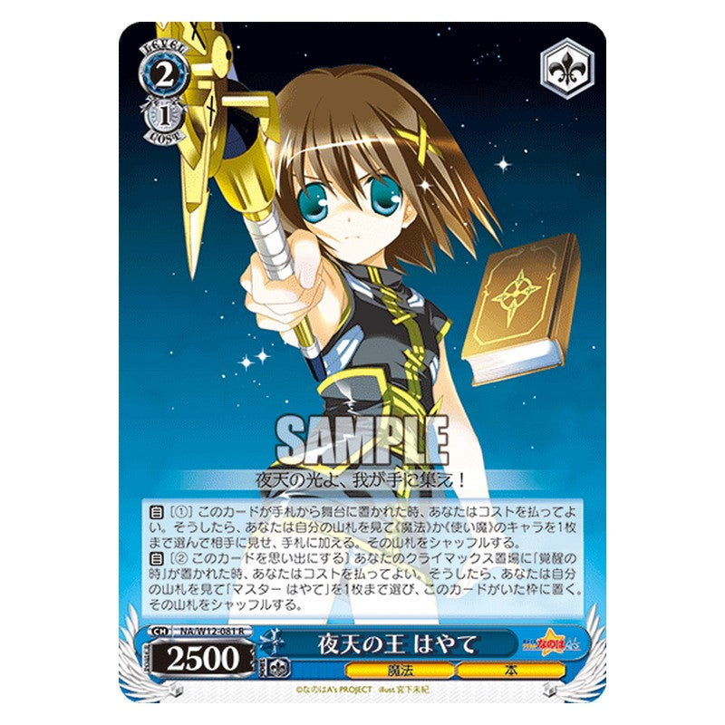 NA/W12-081 [JP] 夜天の王 はやて Weiss Schwarz Japanese