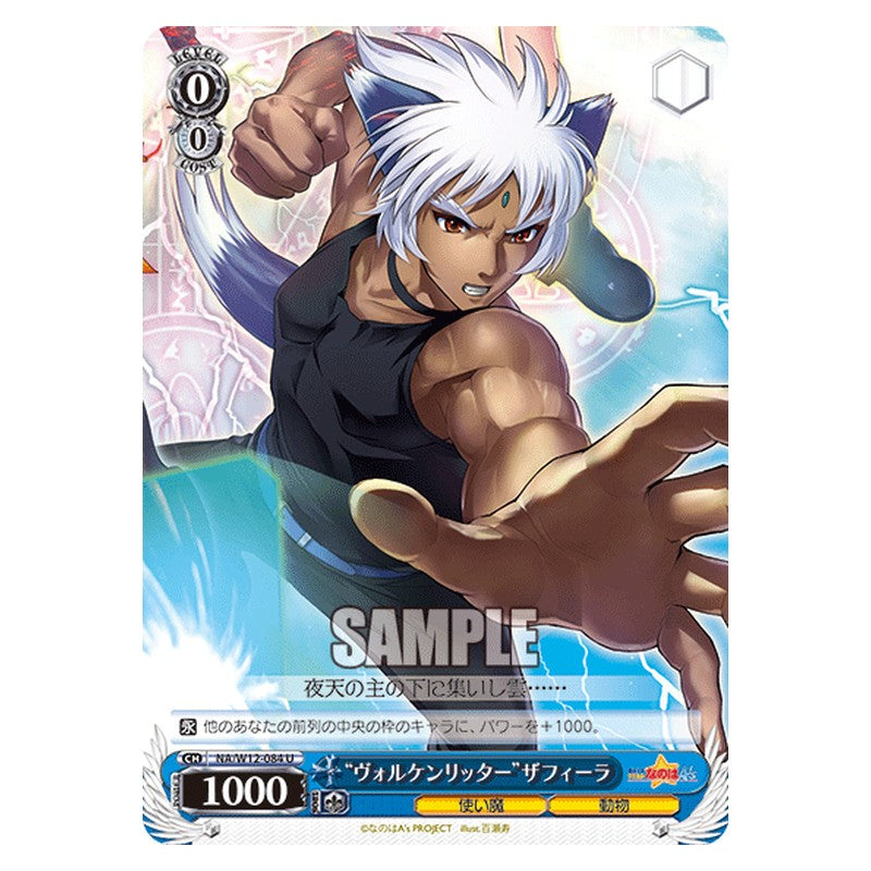 NA/W12-084 [JP] ヴォルケンリッターザフィーラ Weiss Schwarz Japanese