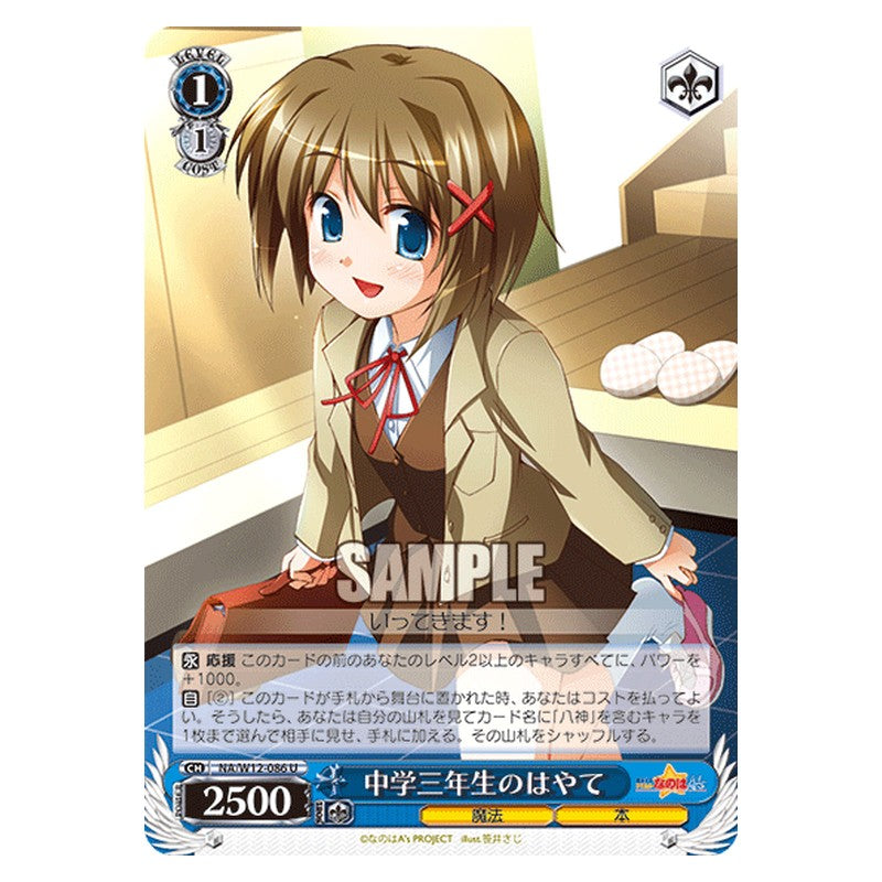NA/W12-086 [JP] 中学三年生のはやて Weiss Schwarz Japanese