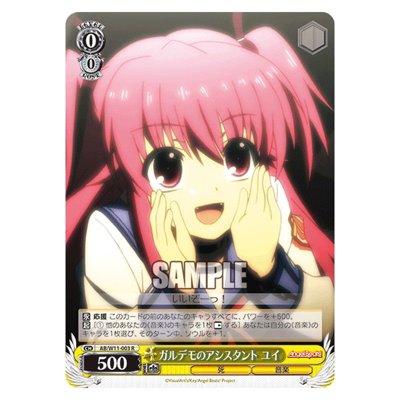 AB/W11-003 [JP] ガルデモのアシスタント ユイ Weiss Schwarz Japanese