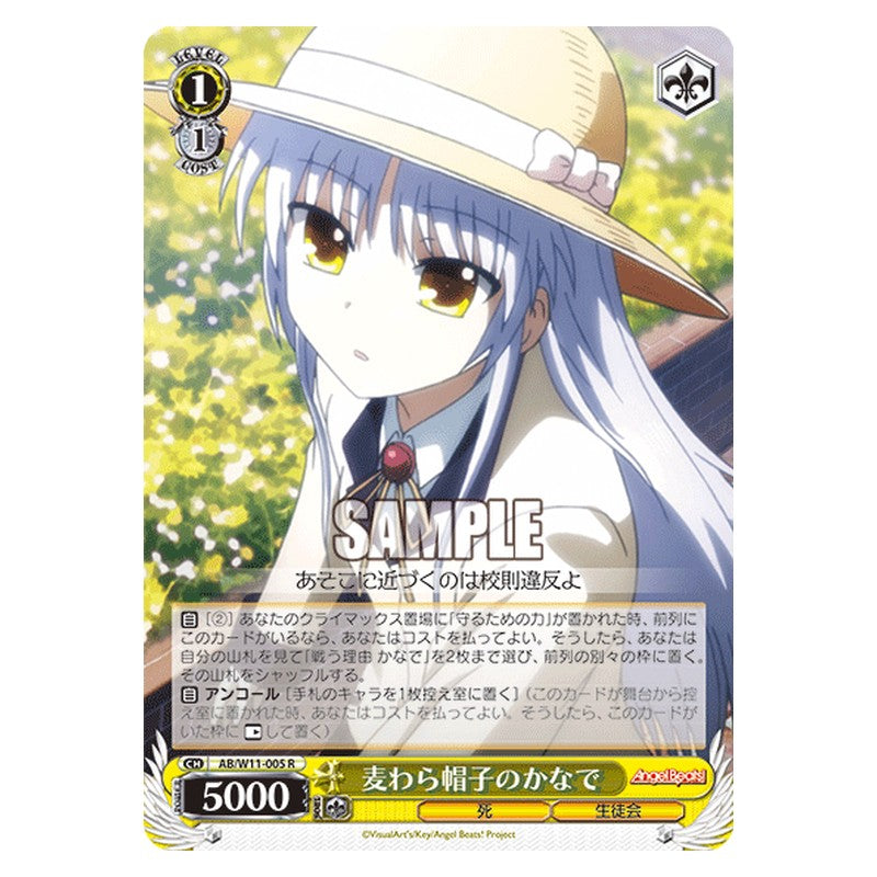 AB/W11-005 [JP] 麦わら帽子のかなで Weiss Schwarz Japanese
