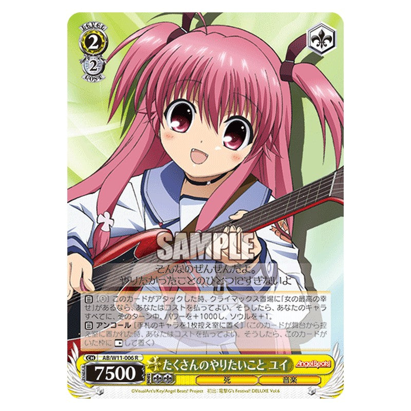AB/W11-006 [JP] たくさんのやりたいこと ユイ Weiss Schwarz Japanese