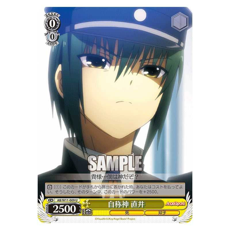 AB/W11-009 [JP] 自称神 直井 Weiss Schwarz Japanese
