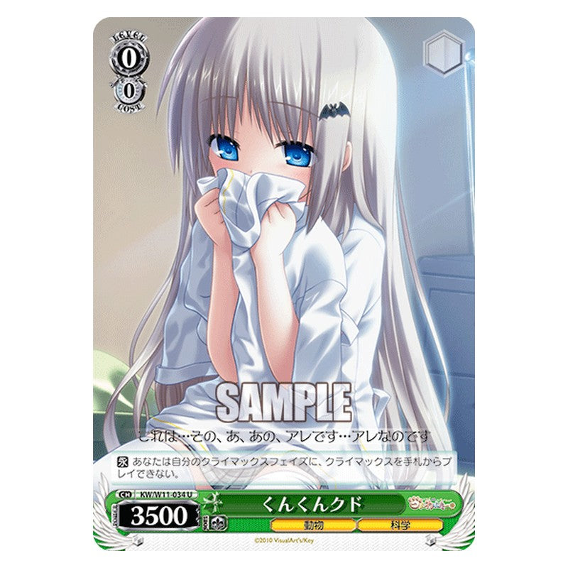 KW/W11-034 [JP] くんくんクド Weiss Schwarz Japanese