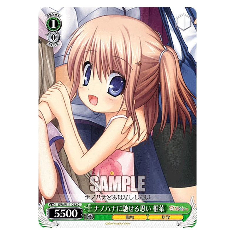 KW/W11-042 [JP] ナノハナに馳せる思い 椎菜 Weiss Schwarz Japanese