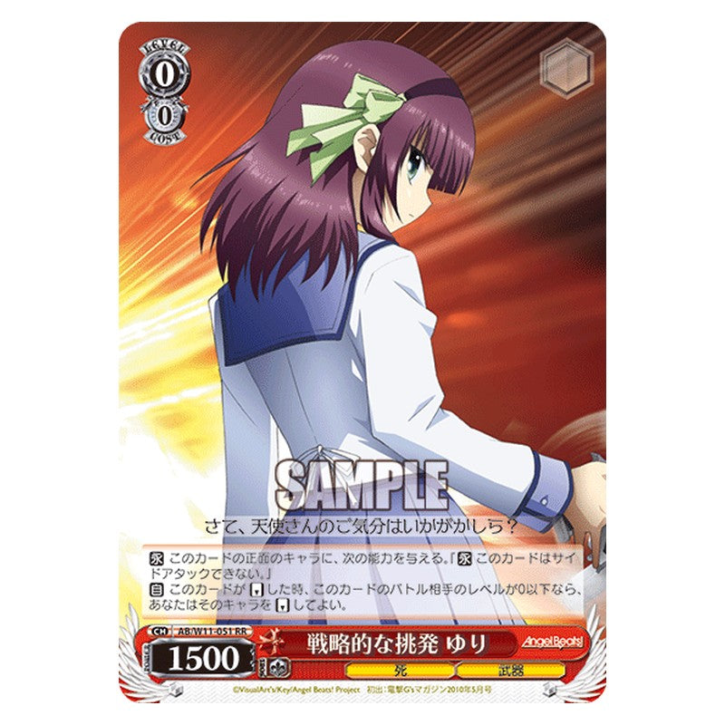AB/W11-051 [JP] 戦略的な挑発 ゆり Weiss Schwarz Japanese