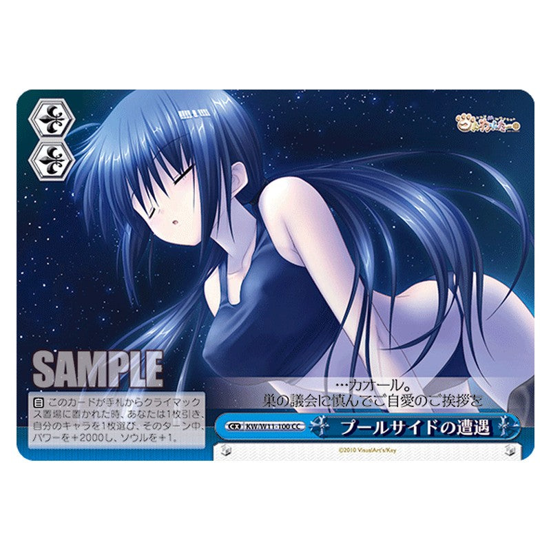 KW/W11-100 [JP] プールサイドの遭遇 Weiss Schwarz Japanese