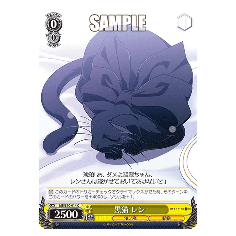MB/S10-014 [JP] 黒猫レン Weiss Schwarz Japanese