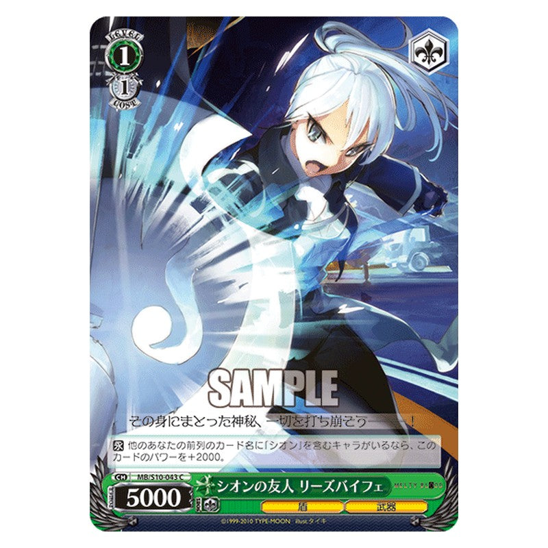 MB/S10-043 [JP] シオンの友人 リーズバイフェ Weiss Schwarz Japanese