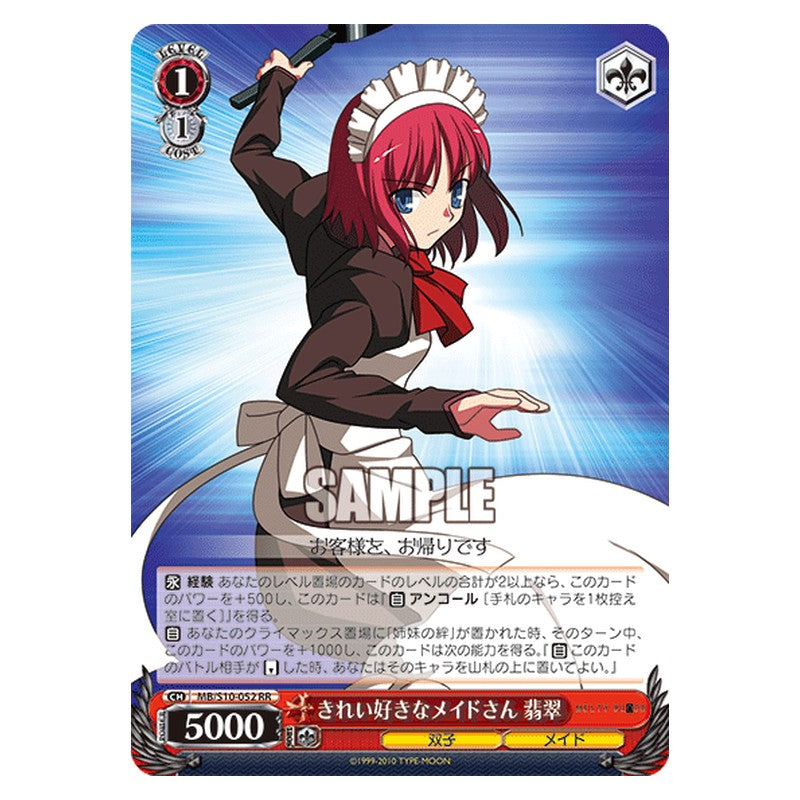 MB/S10-052 [JP] きれい好きなメイドさん 翡翠 Weiss Schwarz Japanese