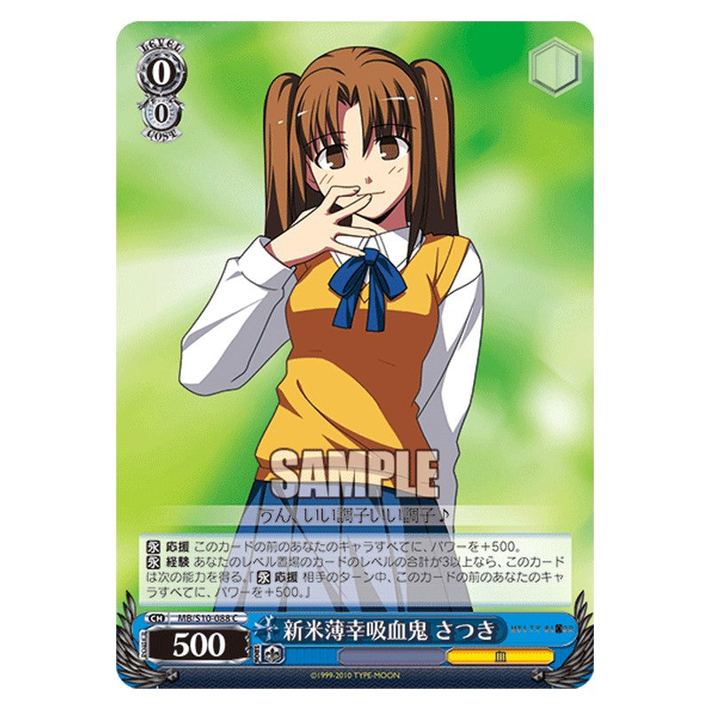 MB/S10-088 [JP] 新米薄幸吸血鬼 さつき Weiss Schwarz Japanese