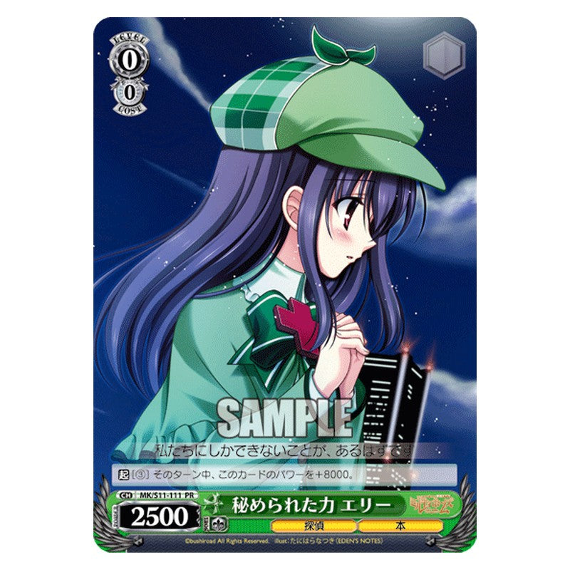 MK/S11-111 [JP] 秘められた力 エリー Weiss Schwarz Japanese