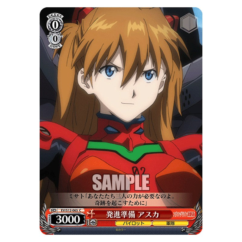 EV/S12-065 [JP] 発進準備アスカ Weiss Schwarz Japanese
