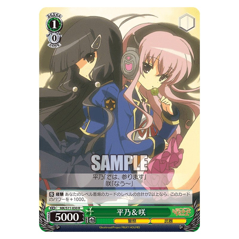 MK/S11-030 [JP] 平乃＆咲 Weiss Schwarz Japanese